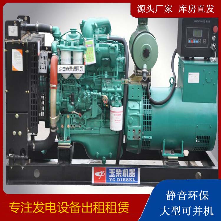 镜湖出租发电机 柴油发电机组安全使用注意事项